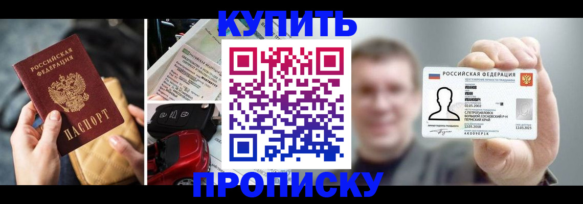 временная регистрация для школы в Пыть-Яхе