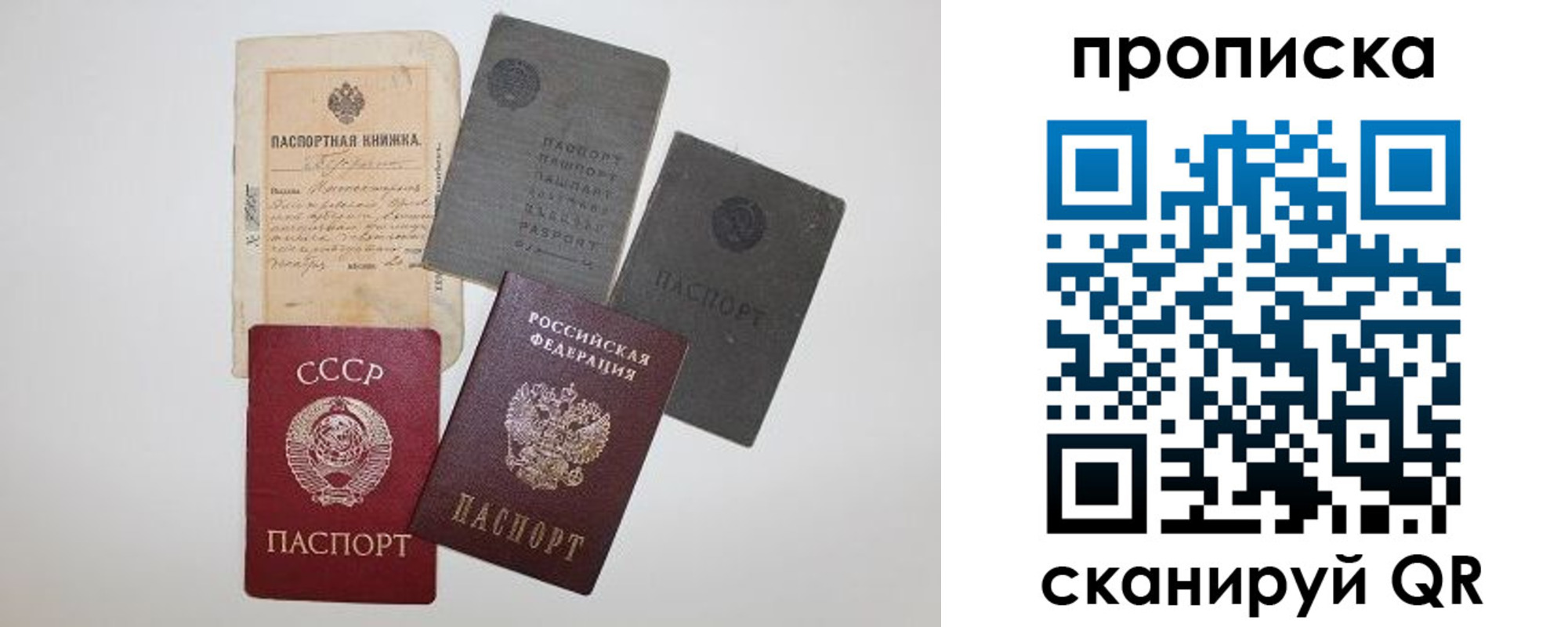 прописка паспорт в Пыть-Яхе