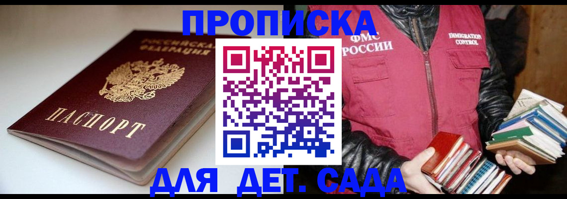 временная регистрация надежно в Пыть-Яхе