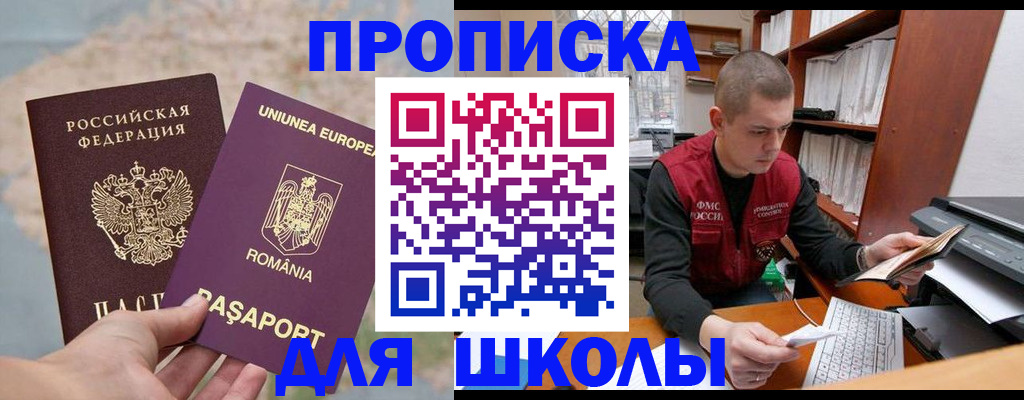 прописка 2025 в Пыть-Яхе