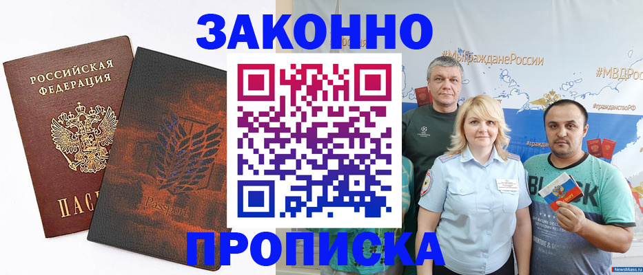 прописка иностранных граждан в Пыть-Яхе