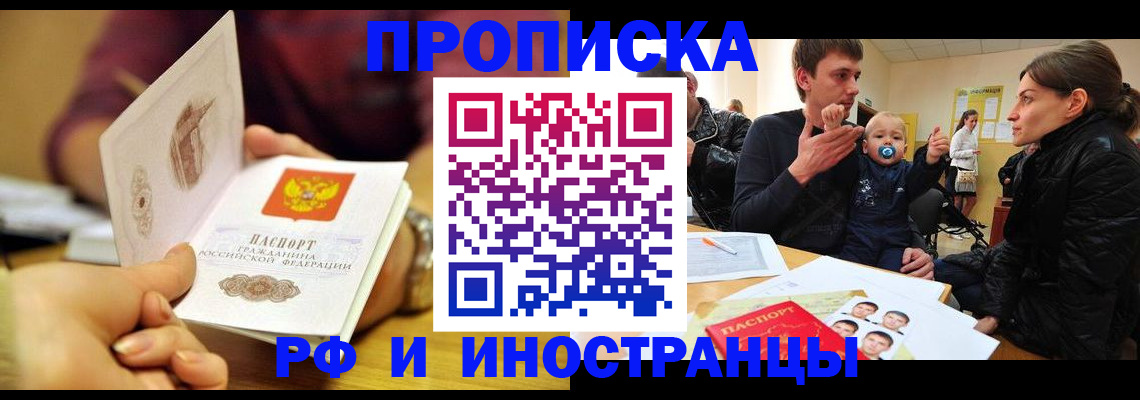 прописка ребенка в Пыть-Яхе