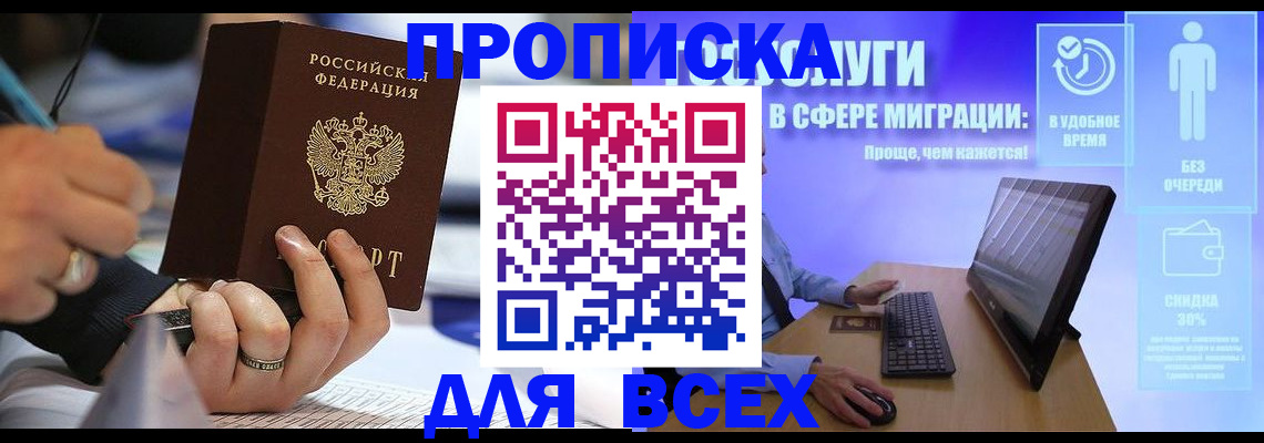 временная регистрация поиск в Пыть-Яхе