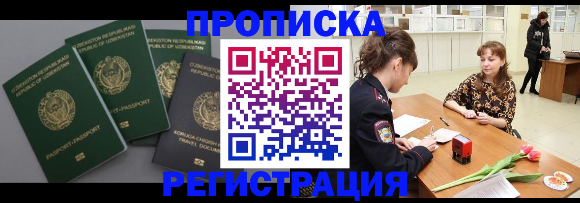 прописка паспорт в Пыть-Яхе