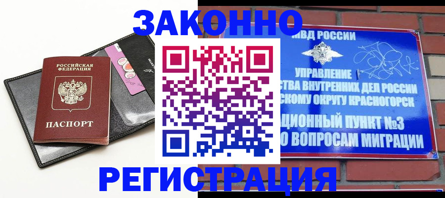 временная регистрация для школы в Пыть-Яхе