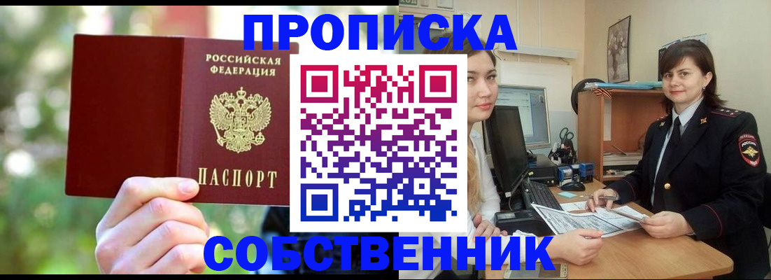 прописка иностранных граждан в Пыть-Яхе