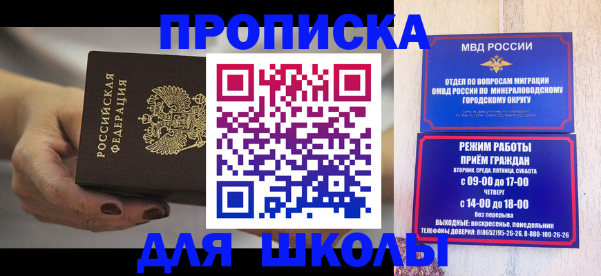 прописка законно в Пыть-Яхе