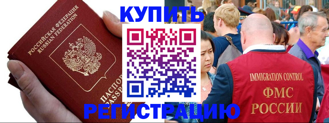 временная регистрация гарантия в Пыть-Яхе
