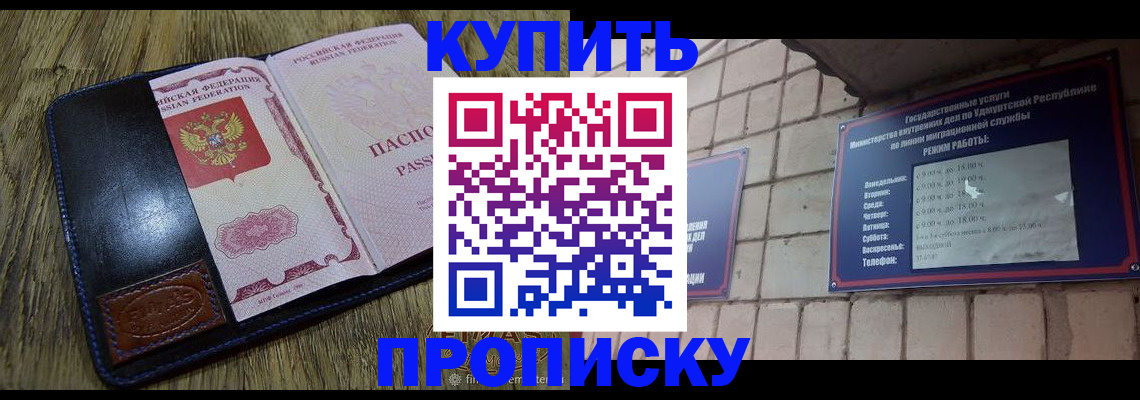временная регистрация надежно в Пыть-Яхе